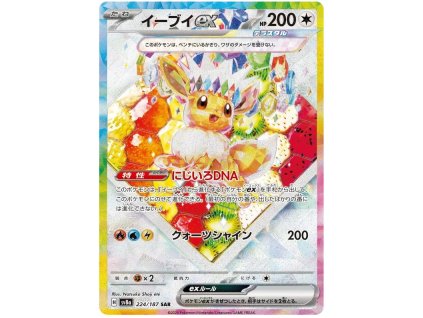 Eevee ex.SV8A.224.55292