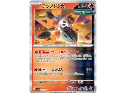 C024Iron Moth.SV8A.24.55165
