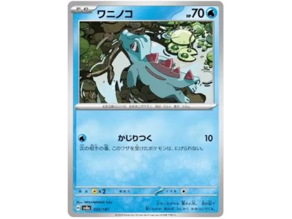 C032Totodile.SV8A.32.54953
