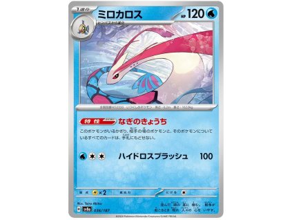 C036Milotic.SV8A.36.55170