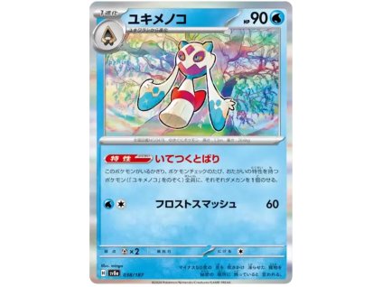 C038Froslass.SV8A.38.54939