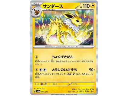C051Jolteon.SV8A.51.54659