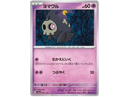 C064Duskull.SV8A.64.55181