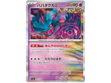 C072Flutter Mane.SV8A.72.55186