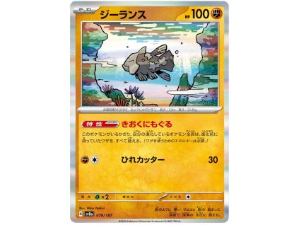 C079Relicanth.SV8A.79.55190