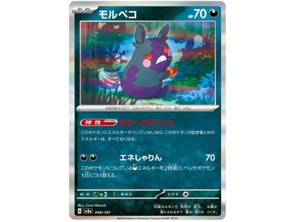 C098Morpeko.SV8A.98.55205