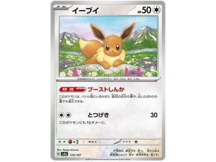 C125Eevee.SV8A.125.54663