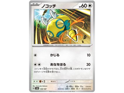 C129Dunsparce.SV8A.129.55225