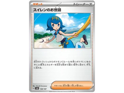 C168Lanas Aid.SV8A.168.55246