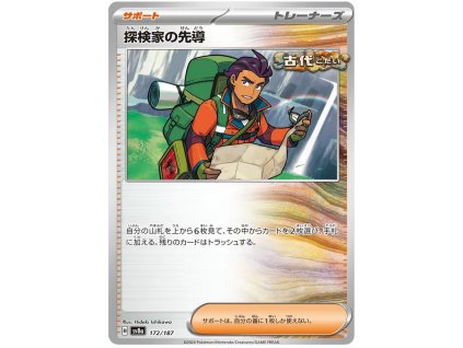 C172Explorers Guidance.SV8A.172.55249
