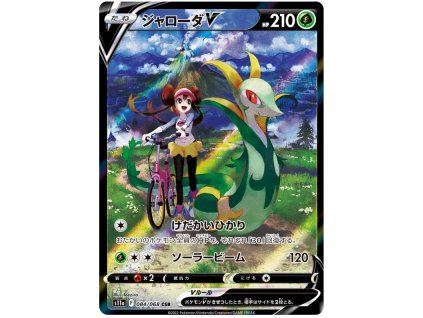 Serperior V.S11A.84.44530