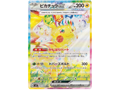 Pikachu ex.SV8.132.54504