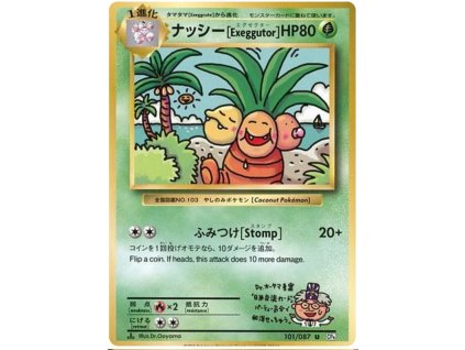 Exeggutor.CP6.101