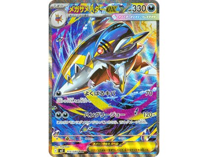 Mega Sharpedo ex (m2 113) Inferno X