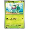 C001Bulbasaur.SV2A.1.47517