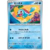 C007Squirtle.SV2A.7.47519