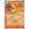 C021Flareon.SV8A.21.54656