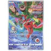 Deoxys.S12A.185.45944