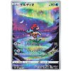 Keldeo.S12A.179.45941