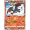 Radiant Charizard.S12A.15.45343