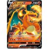 Charizard V.S12A.13.45313