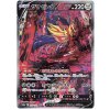 Zamazenta V.S12A.232.45971