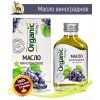 hroznovy olej altajsky 100ml