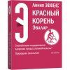 cerveny koren tbl