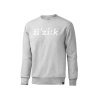 Fizik Sweatshirt, mikina - Gray Logo