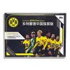 2023-24 Topps Borussia Dortmund Exclusive China Edition Box