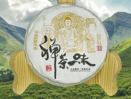 TSNG014 Zhanglang Dashu Shengcha 2023 1