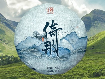 TSNG044 Yibang Guliudachashan Sheng 2023 4