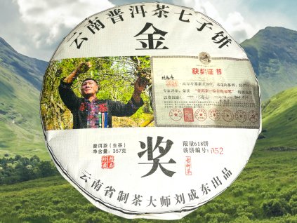 TSNG059 Damenglong Gushu Shengcha 2024 1