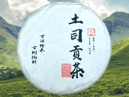 TSNG071 Yibang Tusigongcha Shengcha 2006 2017 1