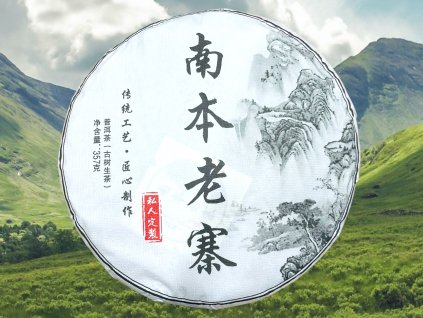 TSNG074 Banpen Gushu Shengcha 2025 1