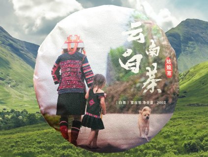 BAIT029 Guniangzhai Qiaomu Baicha 2025