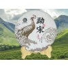 TSNG023 Mengsong Laohuangpian Shengcha 2023 1