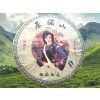 BAIT031 Youle Baihaoyinzhen Baicha 2023