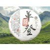 BAIT034 Gedeng Qiaomu Baicha 2026 1