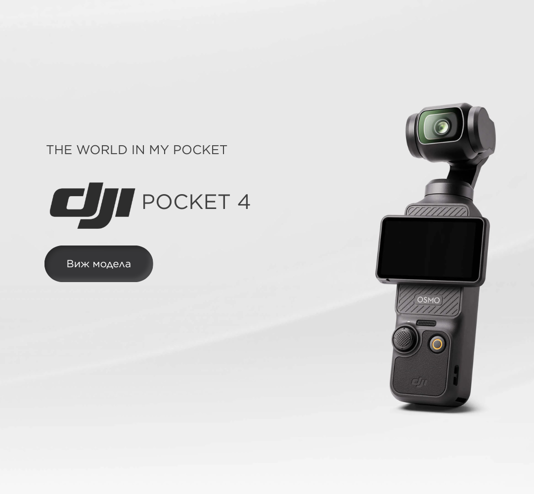 Pocket 4