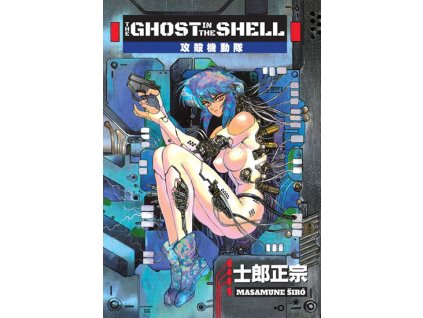 Ghost in the Shell