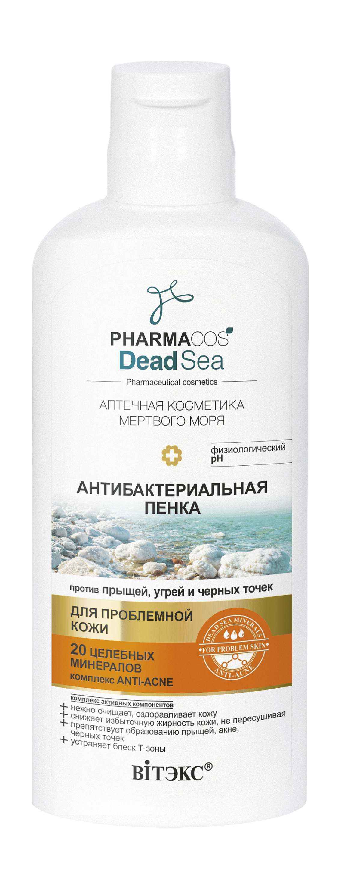 Belita-Vitex PharmaCos Dead sea ANTIBAKTERIÁLNÍ PĚNA proti akné, 150 ml