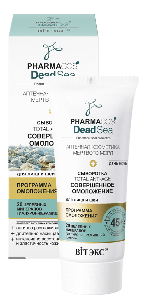 Belita-Vitex PharmaCos Dead sea Sérum 45+ totální ANTI-AGE na obličej a krk 24 hodin , 30 ml