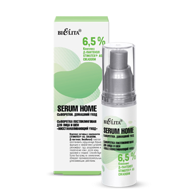 Belita-Vitex Serum Home - Post-peelingové sérum na obličej a krk "Revitalizační péče"., 30 ml