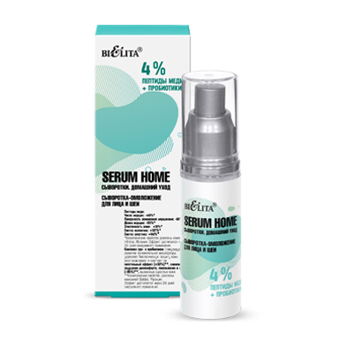 Belita-Vitex Serum Home - Sérum-omlazení na obličej a krk "4% peptidy mědi + probiotika"., 30 ml