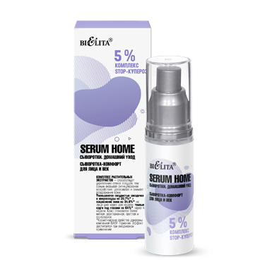 Belita-Vitex Serum Home – Komfortní sérum na obličej a oční víčka "5% komplex STOP-kuperóze"., 30 ml