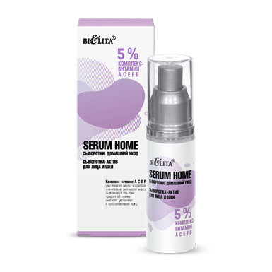Belita-Vitex Serum Home - Aktivní sérum na obličej a krk "5% komplex vitamínů ACEFB"., 30 ml