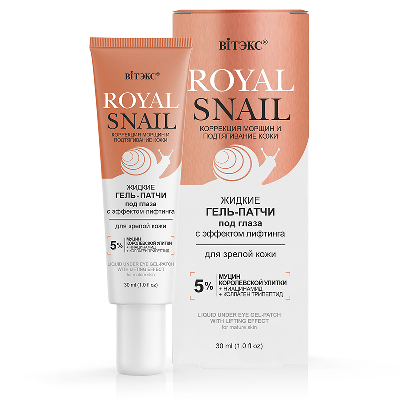 Belita-Vitex ROYAL SNAIL - Tekuté gelové náplasti pod oči s LIFTINGOVÝM EFEKTEM pro zralou pleť., 30 ml