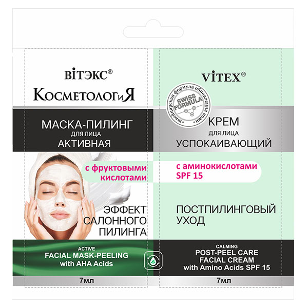 Belita-Vitex Kosmetologie – Aktivní peelingová maska na obličej s ovocnými kyselinami + zklidňující pleťový krém SPF15., 2x7 ml