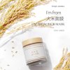 I'M FROM Rice Mask 110g